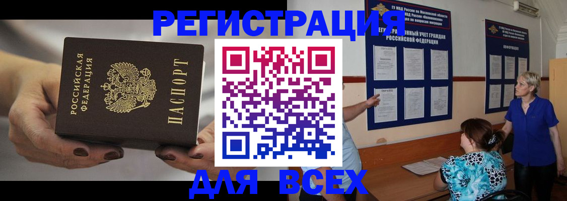 миграционный учет в Сертолово