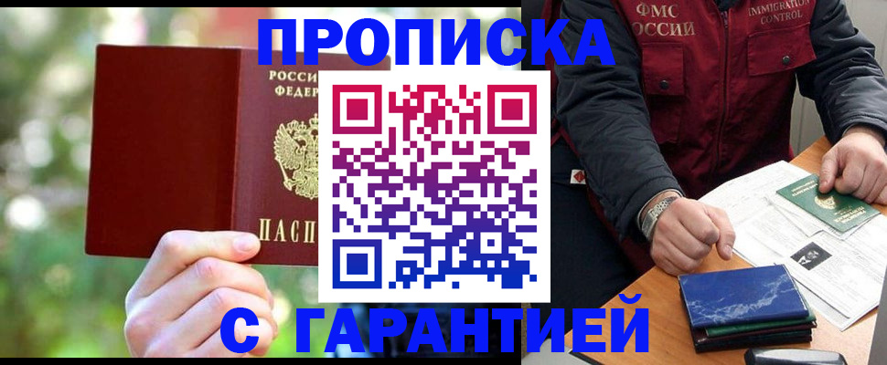 прописка для военкомата в Сертолово